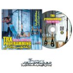 پکیج برنامه نویسی تی آر ایکس سجاد عارفی نیا